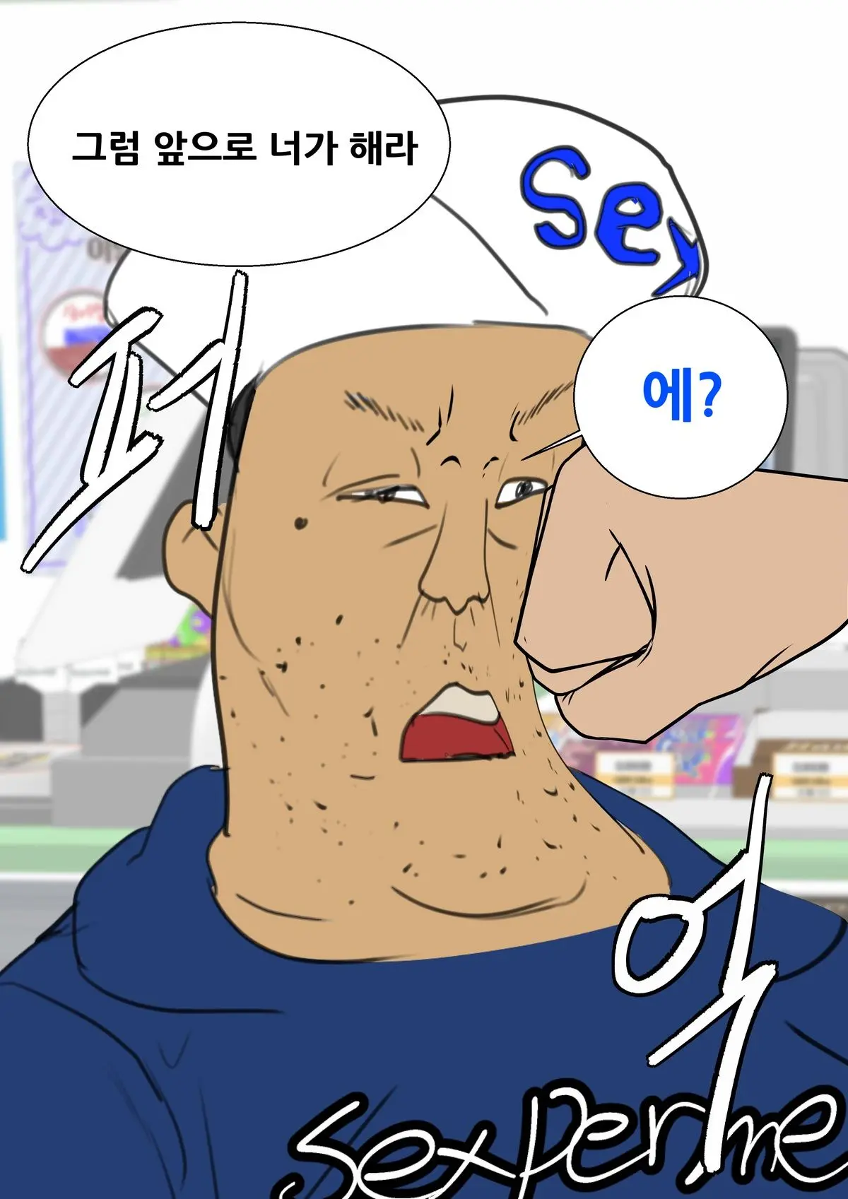 페미니스트 참교육 1~4